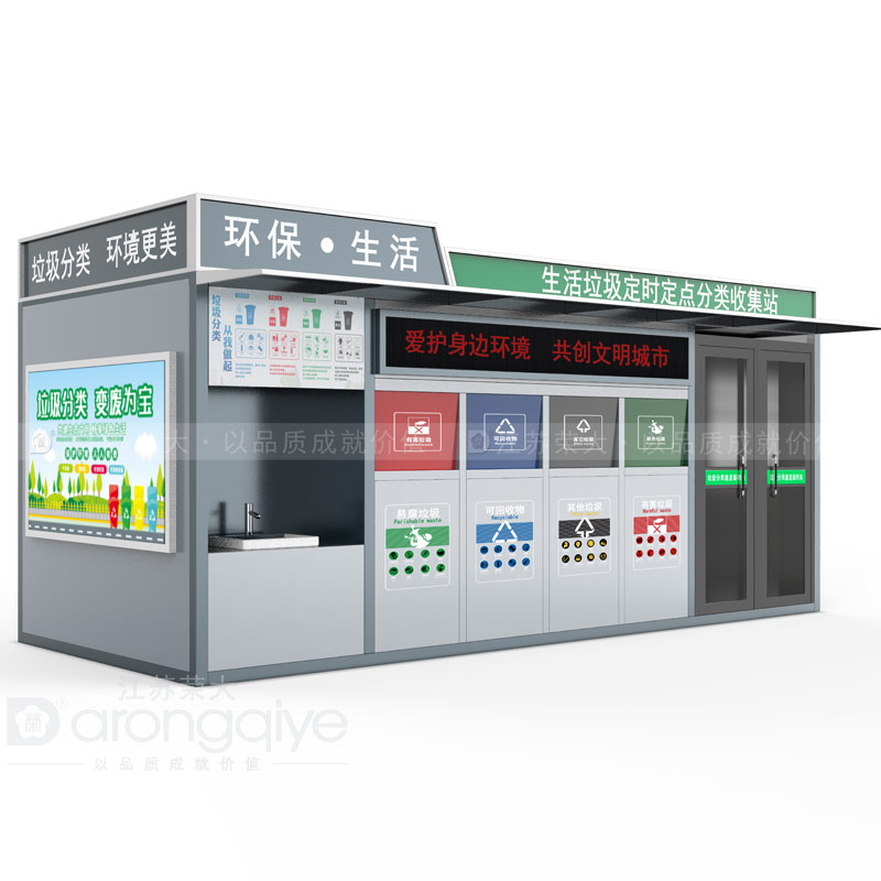 垃圾廂房 垃圾廂房